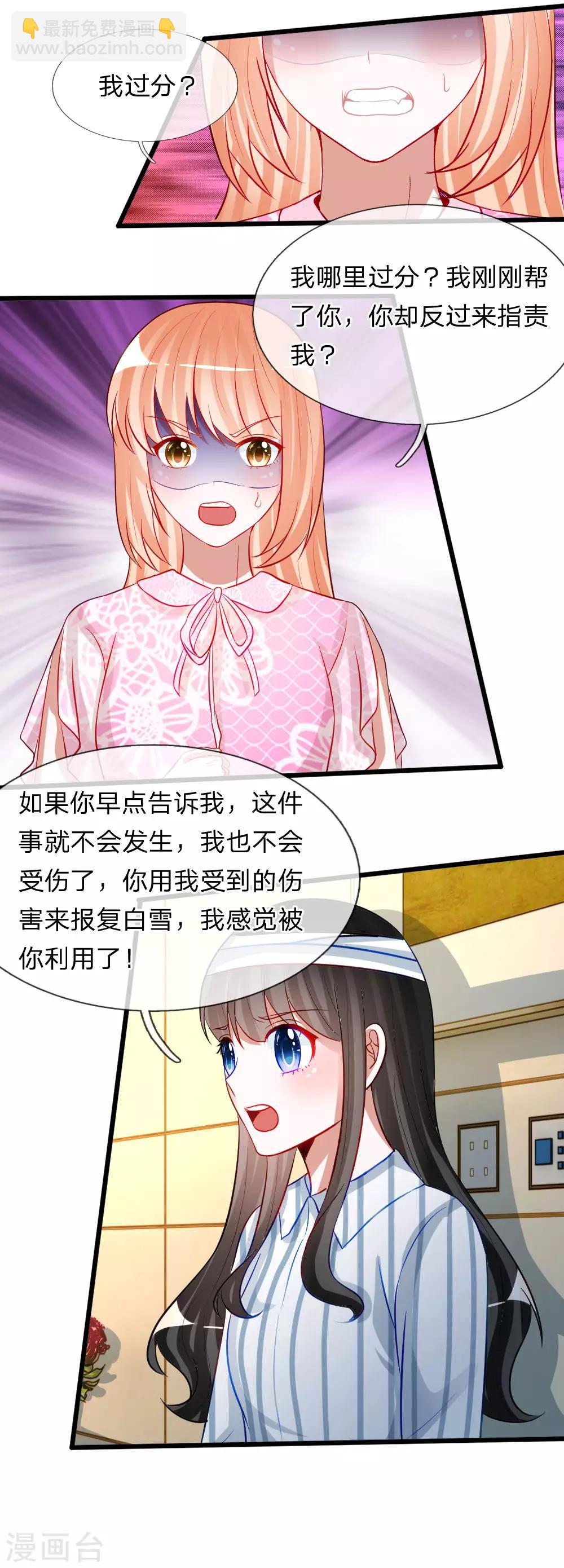 第77话 你已经变得不像你了-第64话
