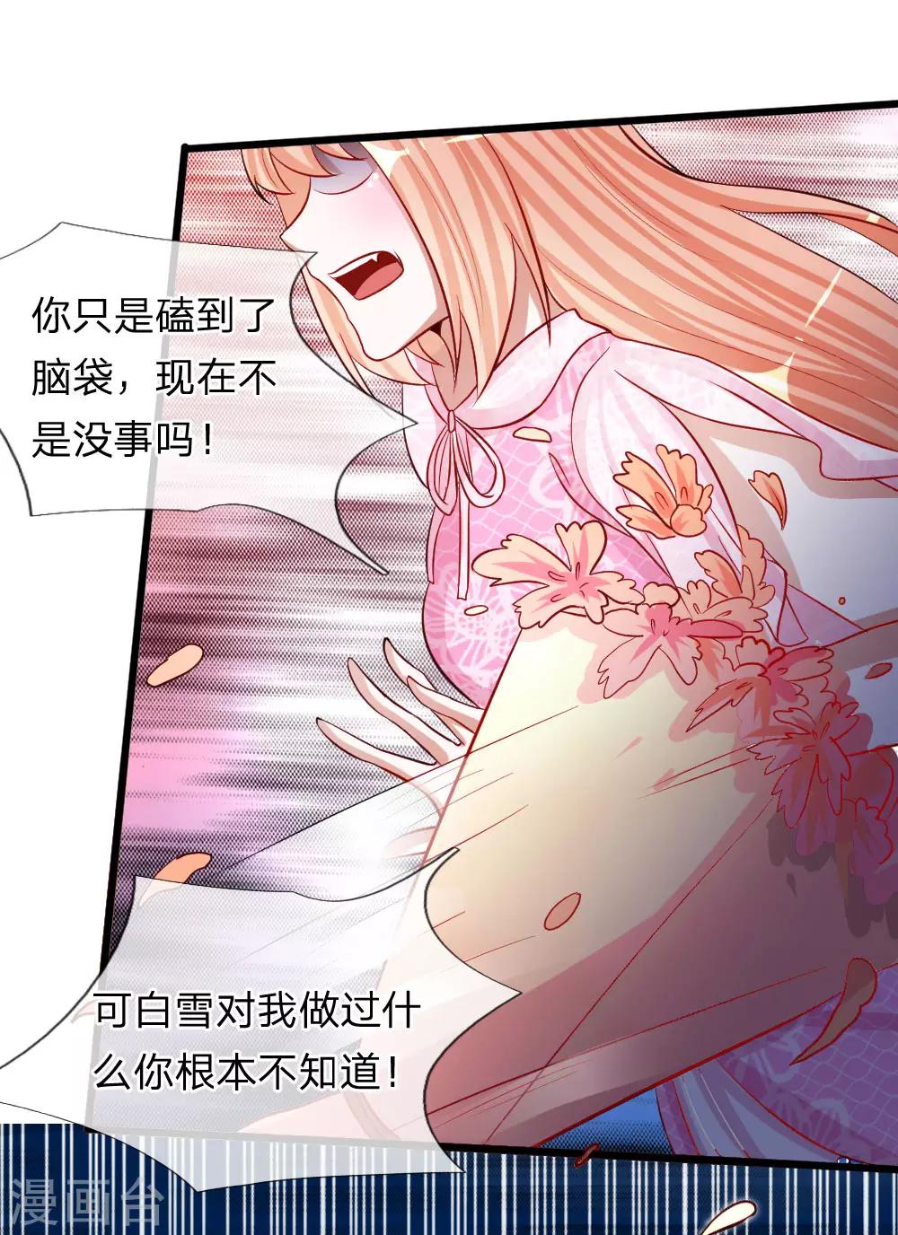 第77话 你已经变得不像你了-第64话