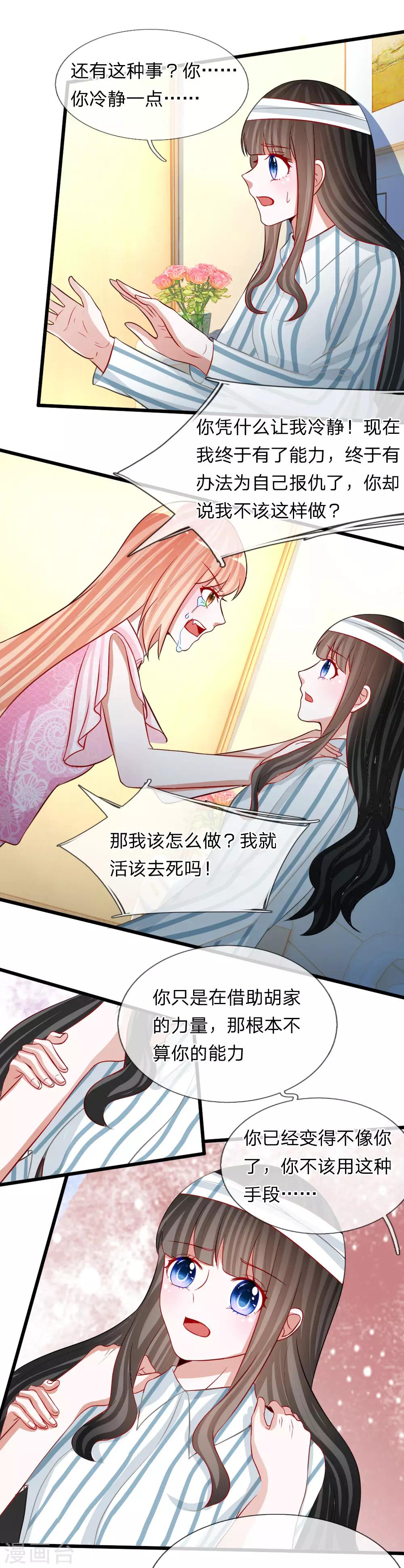 第77话 你已经变得不像你了-第64话