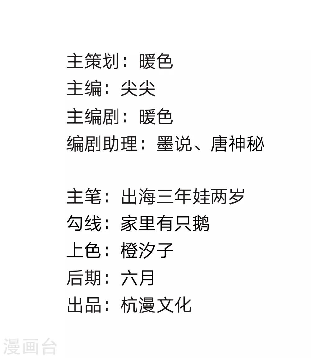 第77话 你已经变得不像你了-第64话