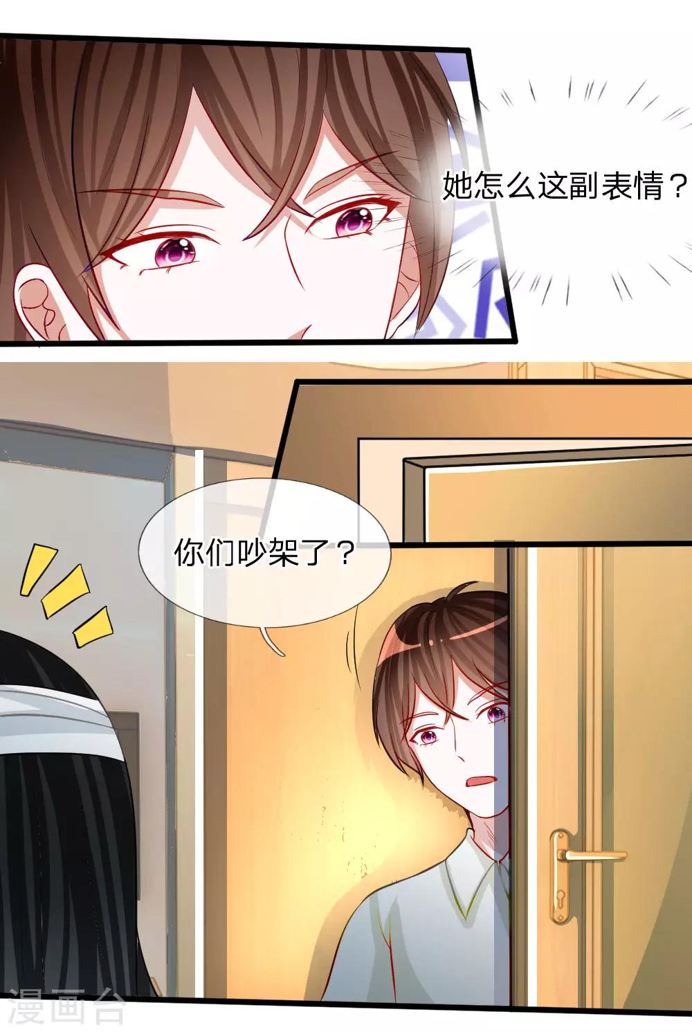 第77话 你已经变得不像你了-第64话