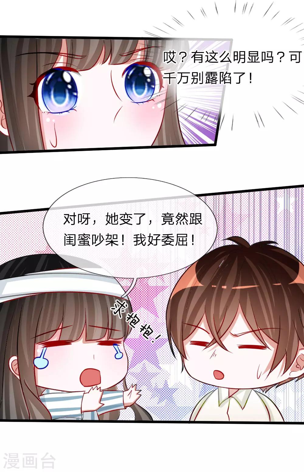 第77话 你已经变得不像你了-第64话
