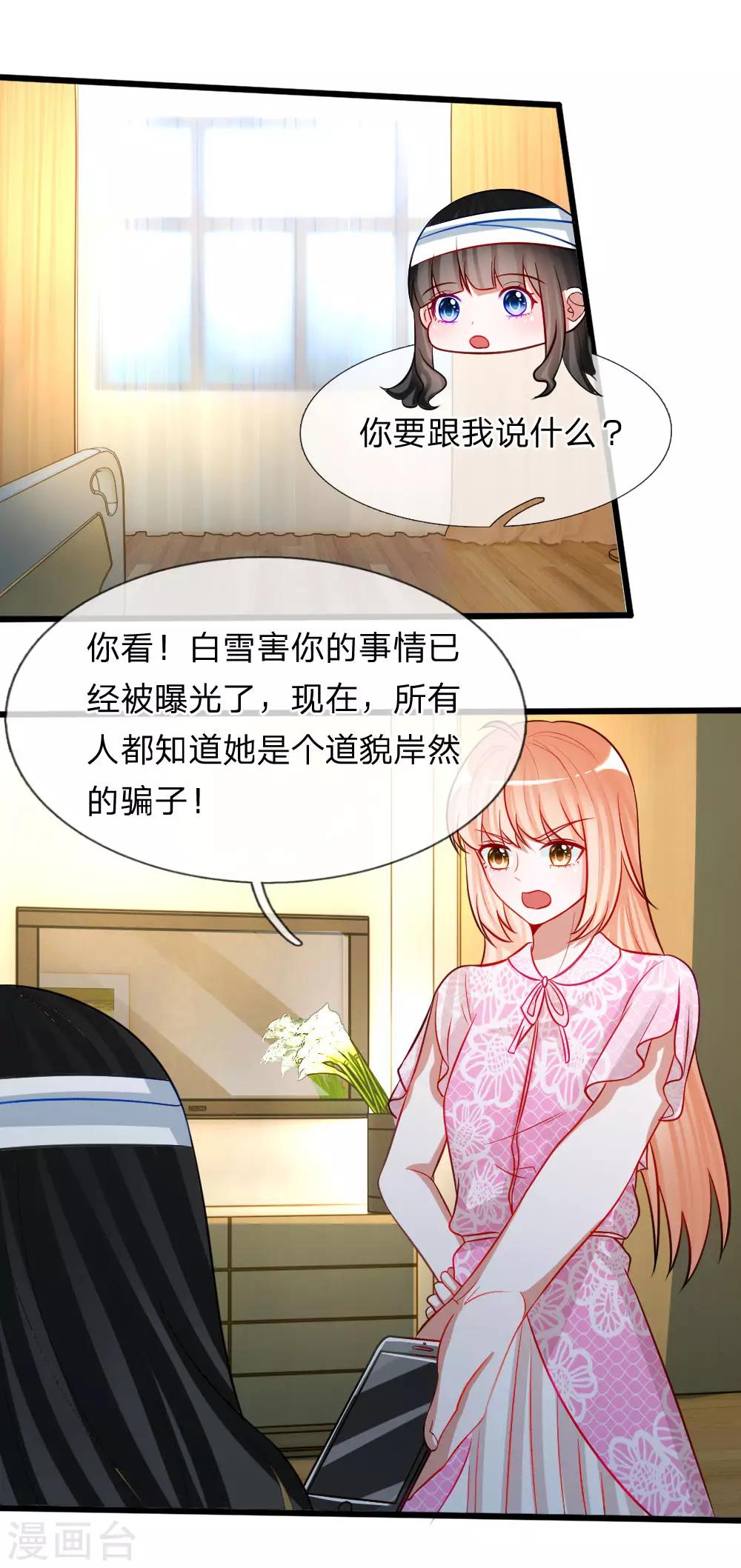 第77话 你已经变得不像你了-第64话