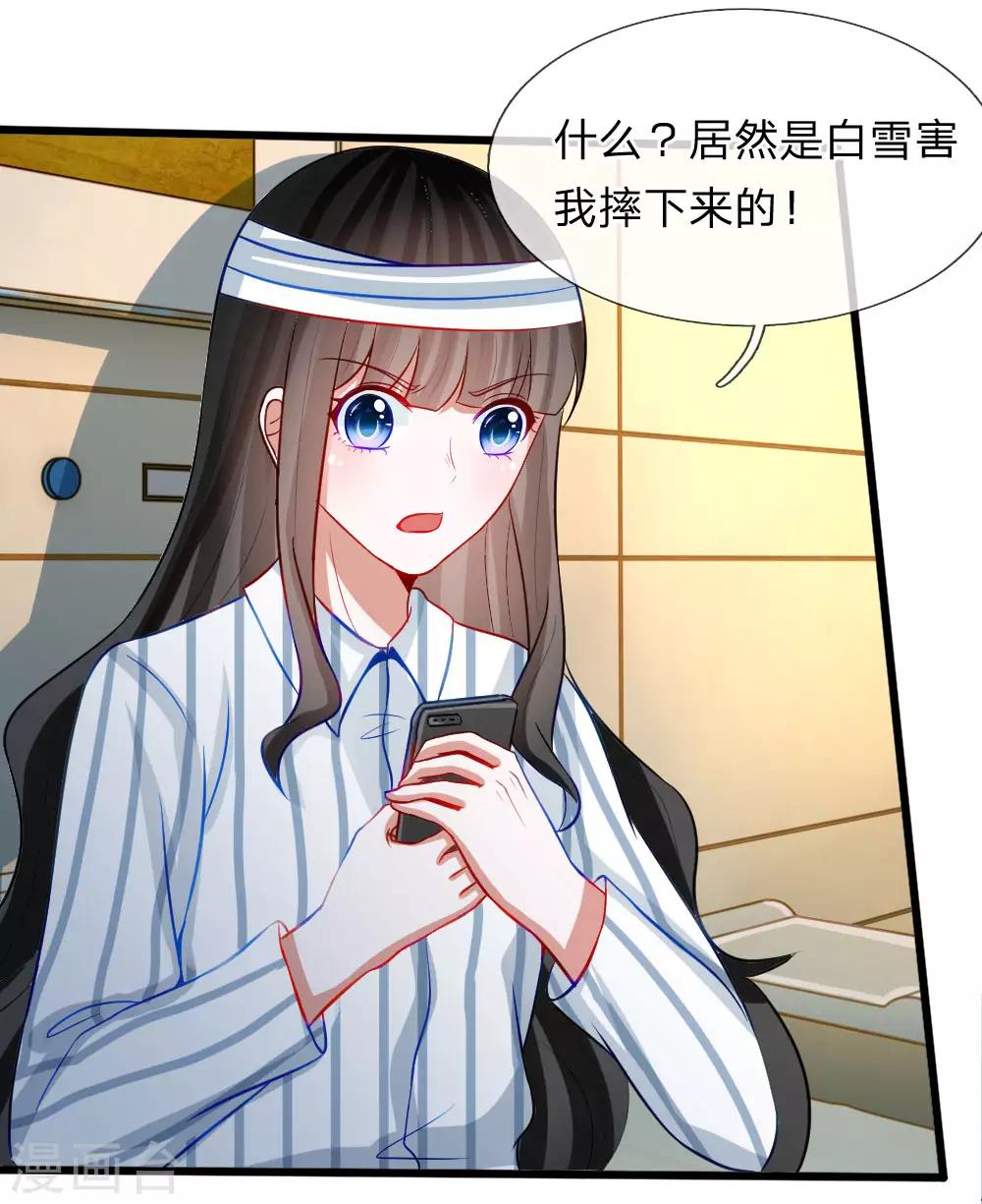 第77话 你已经变得不像你了-第64话
