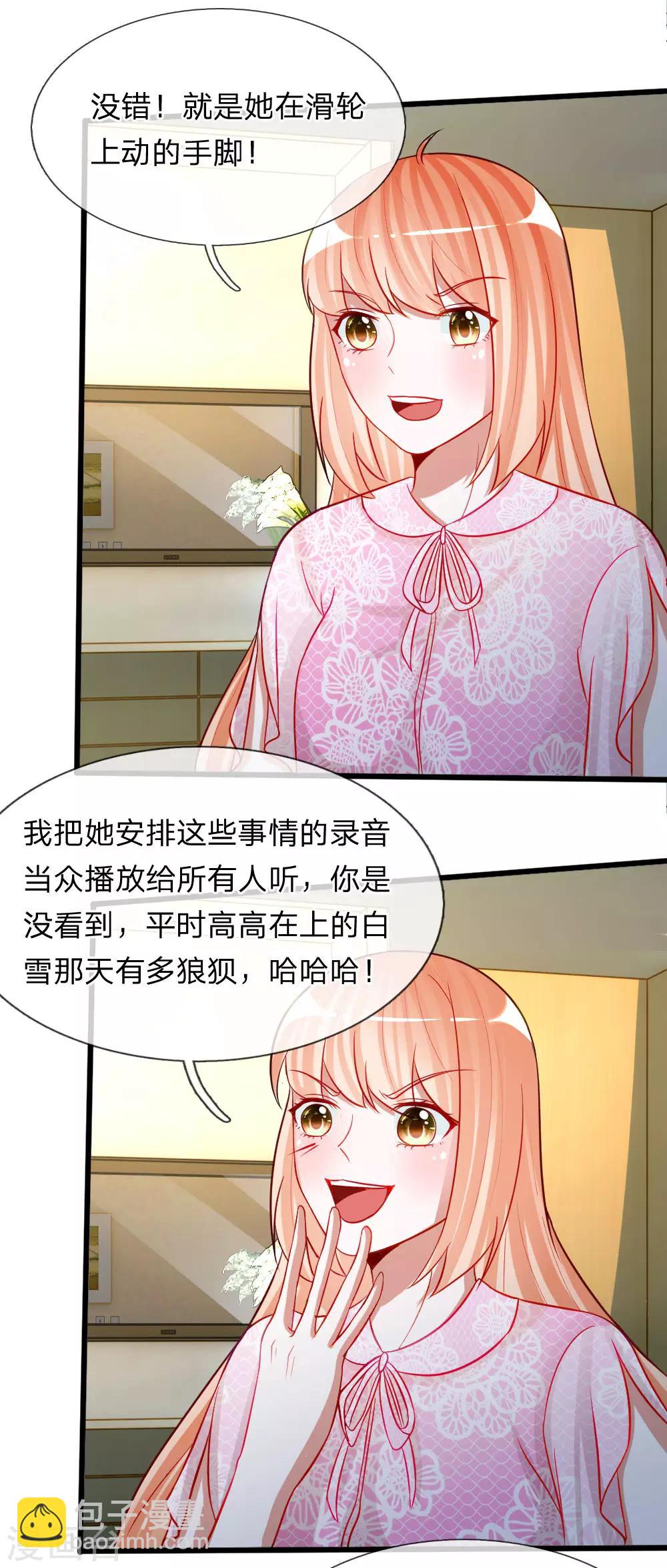 第77话 你已经变得不像你了-第64话