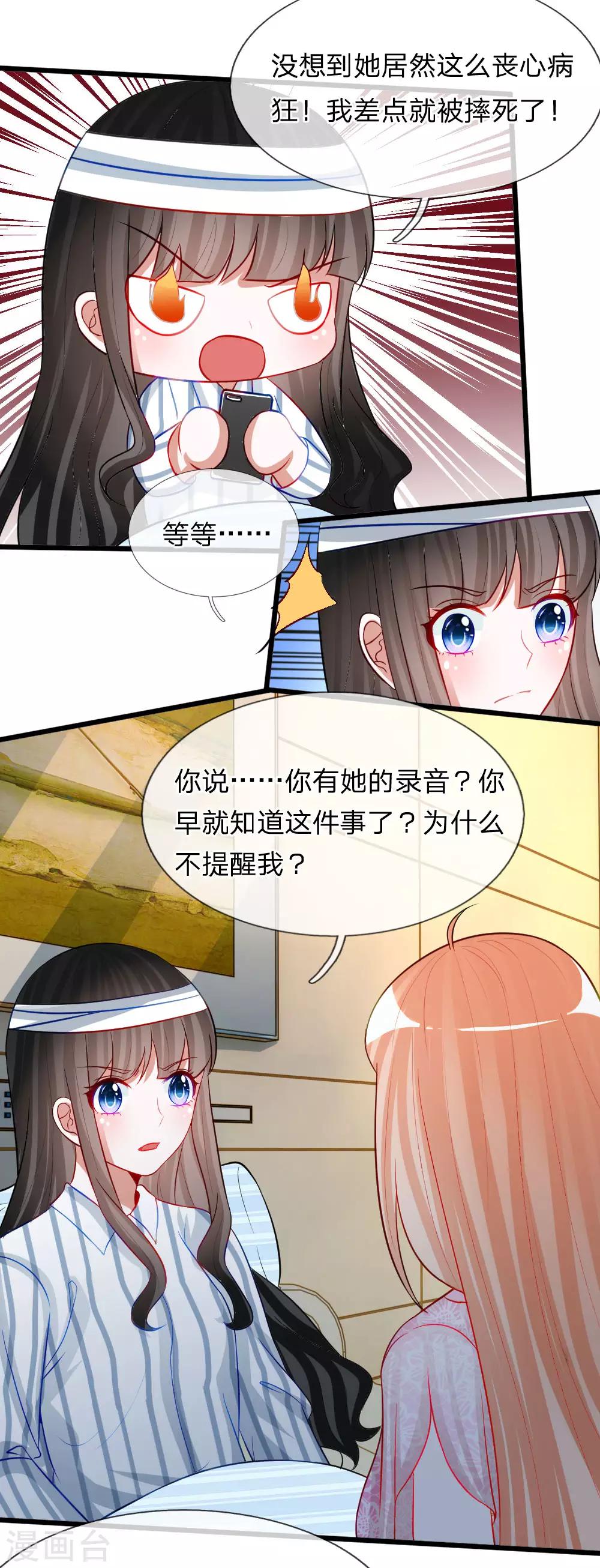 第77话 你已经变得不像你了-第64话