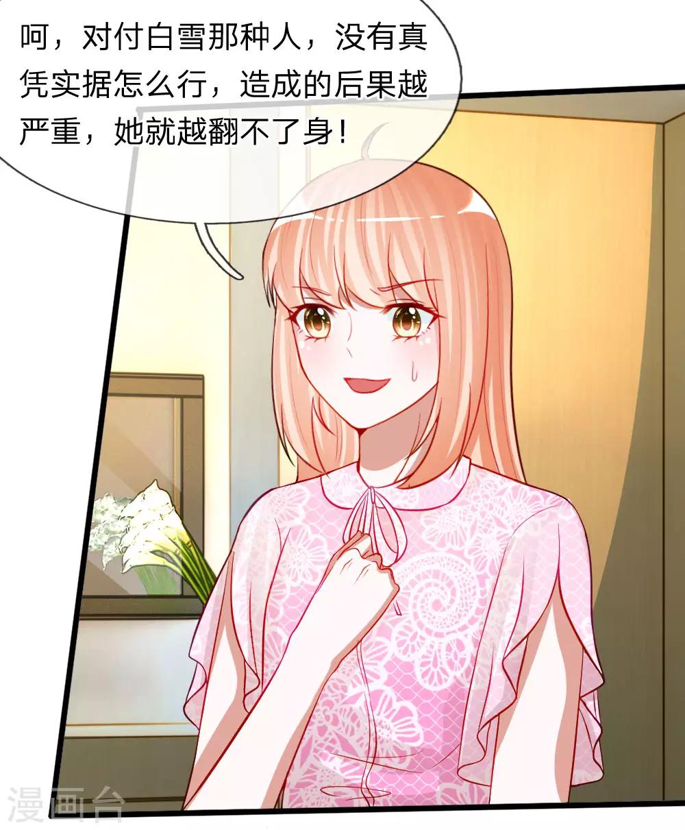 第77话 你已经变得不像你了-第64话
