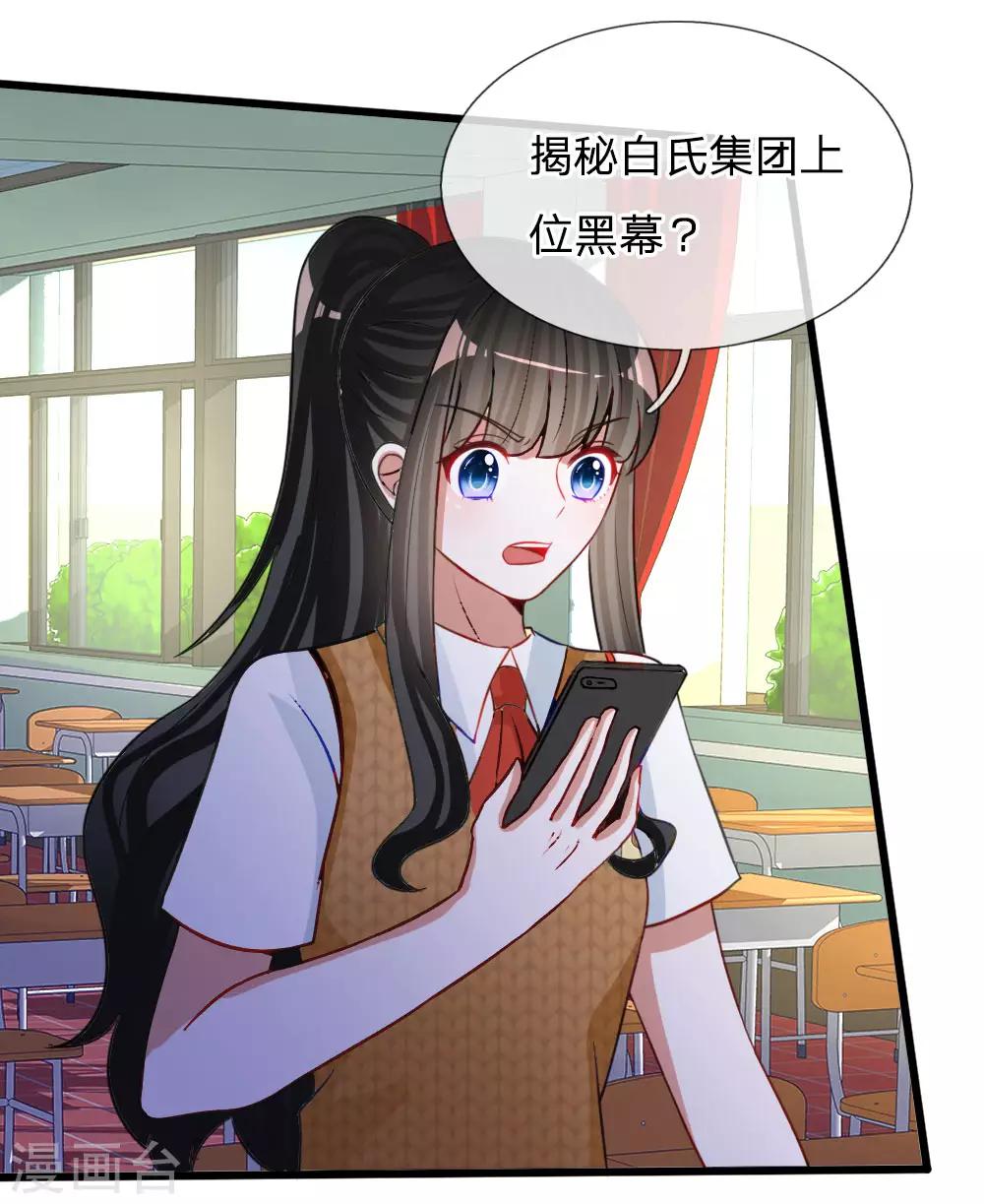 第79话 别以为我不知道你的秘密！-第66话