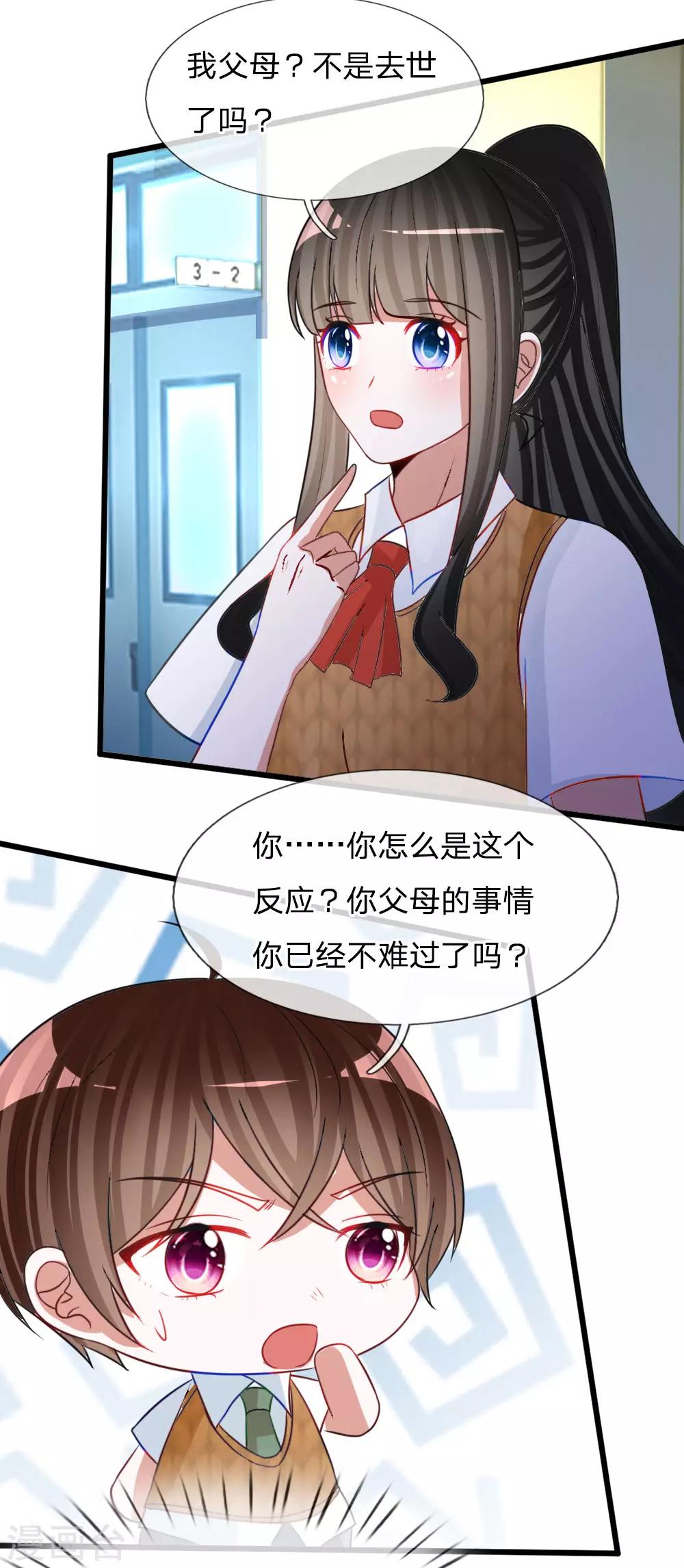 第79话 别以为我不知道你的秘密！-第66话