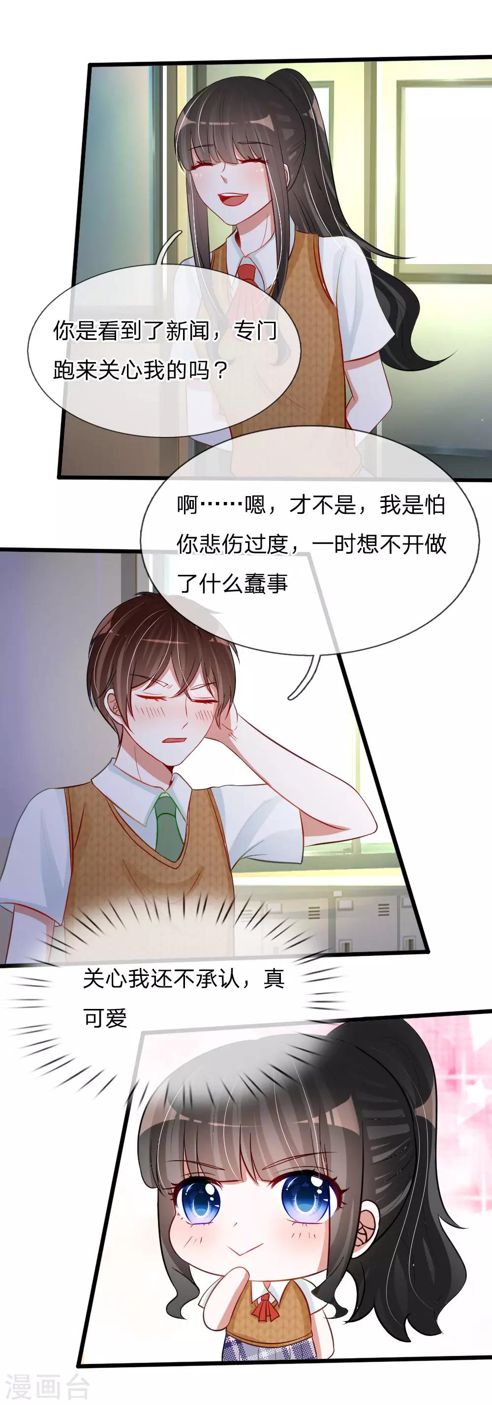 第79话 别以为我不知道你的秘密！-第66话