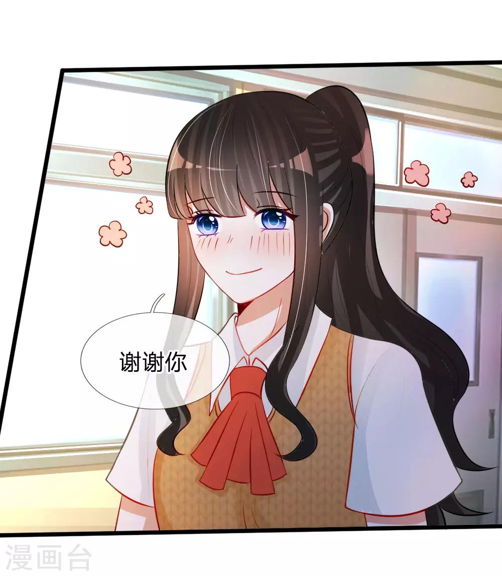 第79话 别以为我不知道你的秘密！-第66话