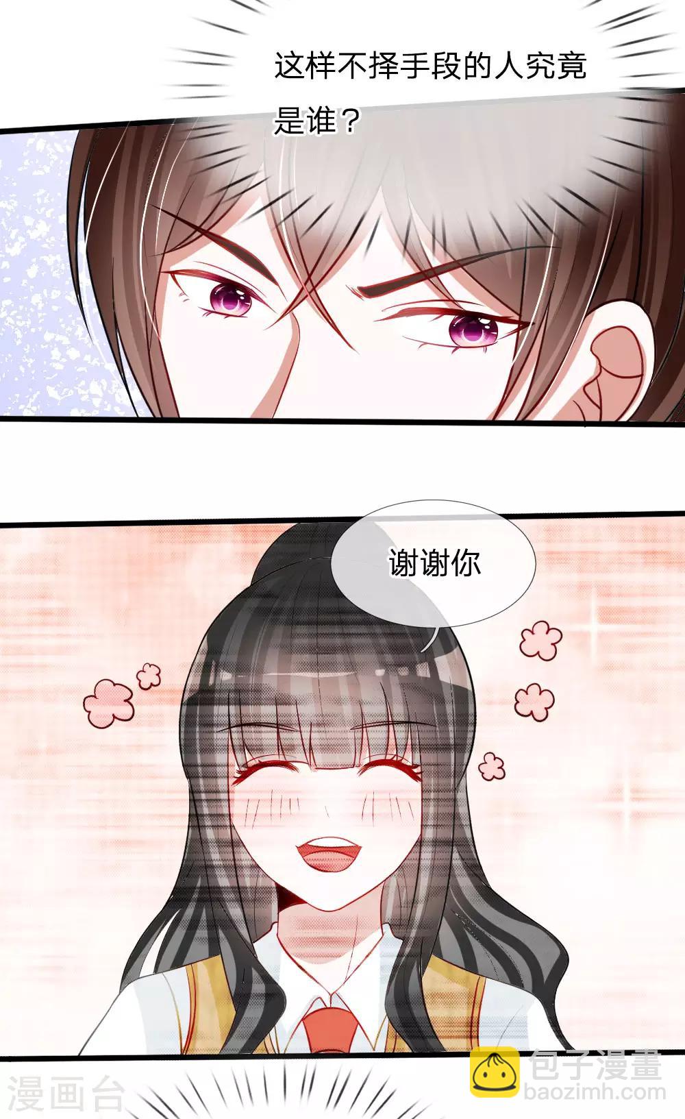 第79话 别以为我不知道你的秘密！-第66话