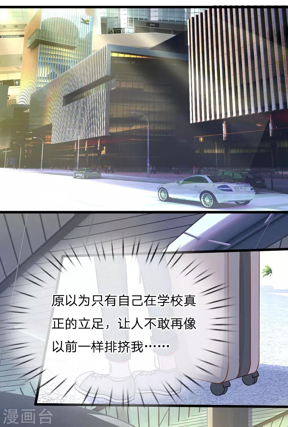 第79话 别以为我不知道你的秘密！-第66话