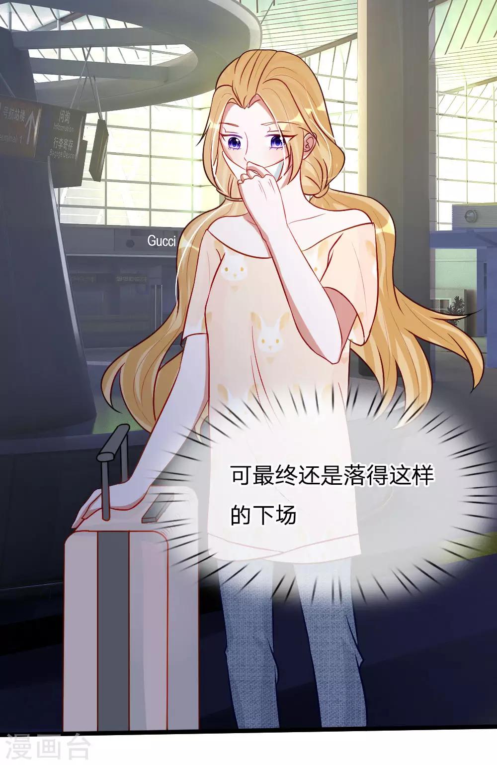 第79话 别以为我不知道你的秘密！-第66话