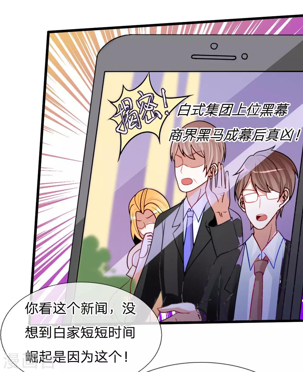 第79话 别以为我不知道你的秘密！-第66话
