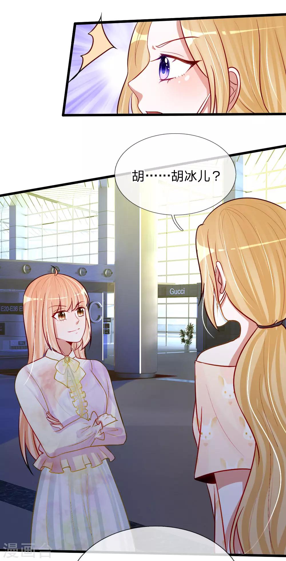 第79话 别以为我不知道你的秘密！-第66话