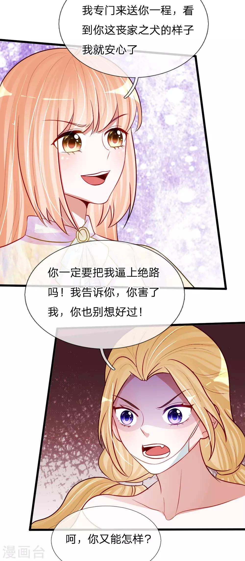 第79话 别以为我不知道你的秘密！-第66话