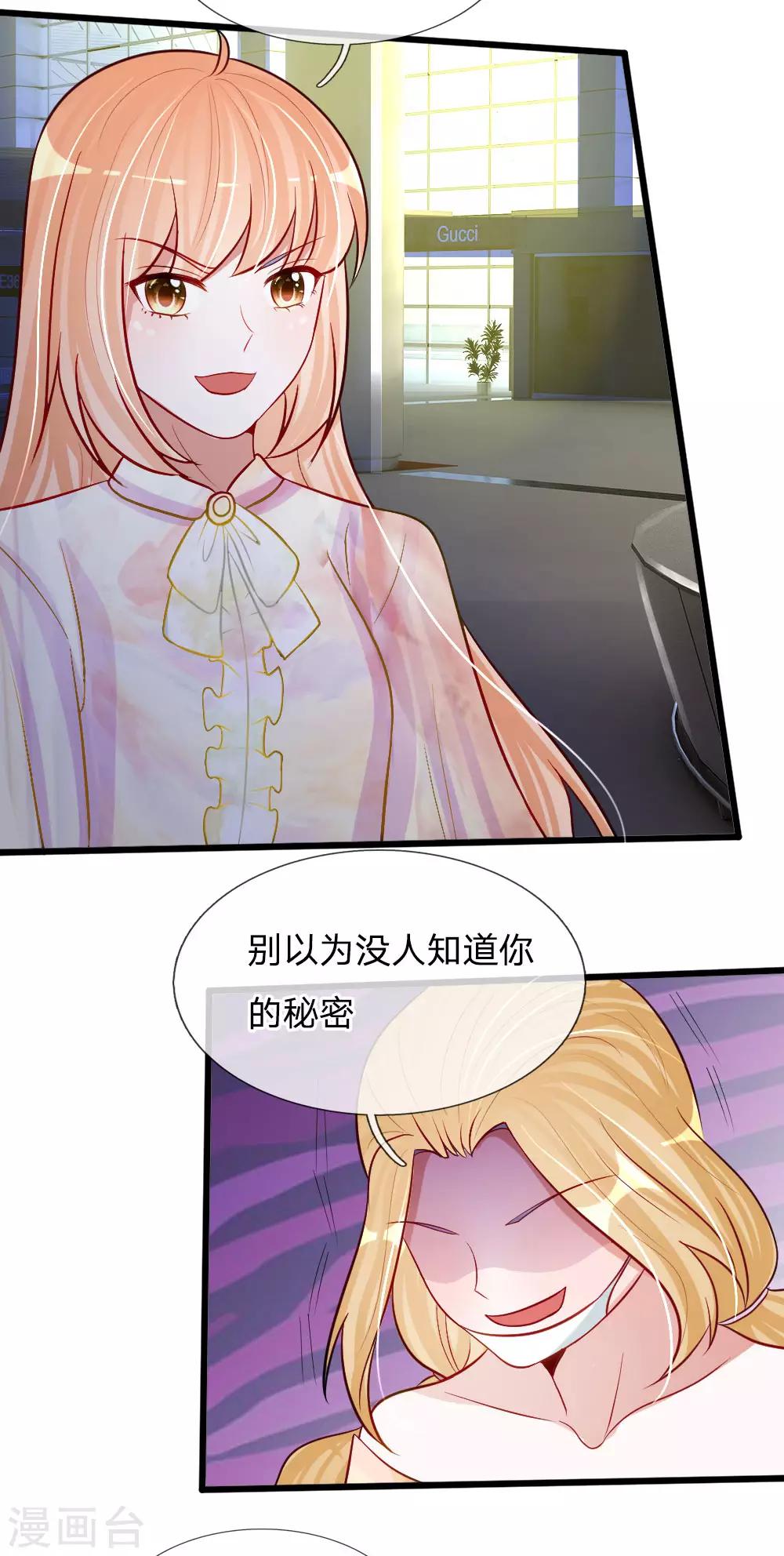 第79话 别以为我不知道你的秘密！-第66话