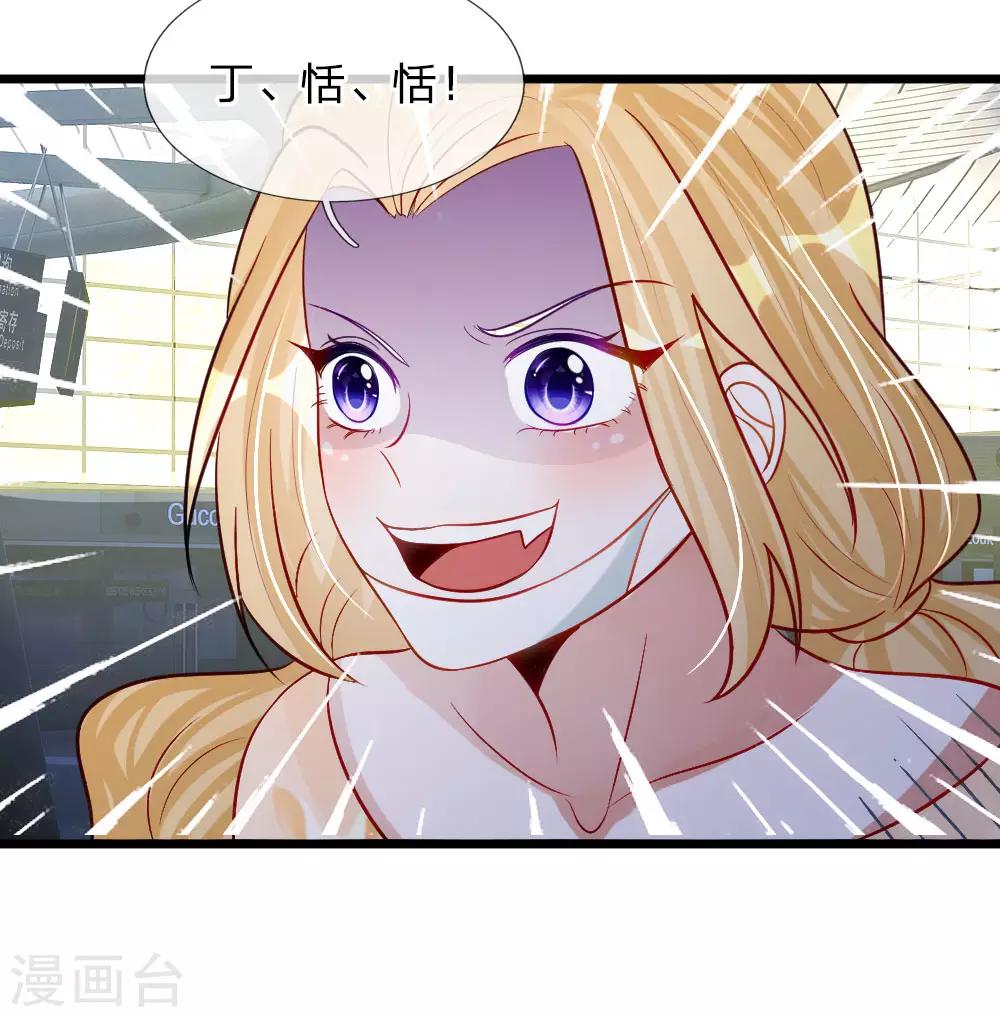 第79话 别以为我不知道你的秘密！-第66话