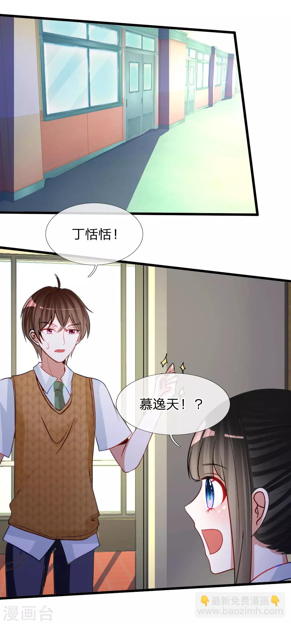 第79话 别以为我不知道你的秘密！-第66话