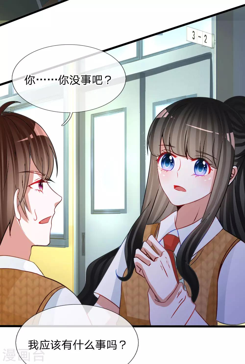 第79话 别以为我不知道你的秘密！-第66话