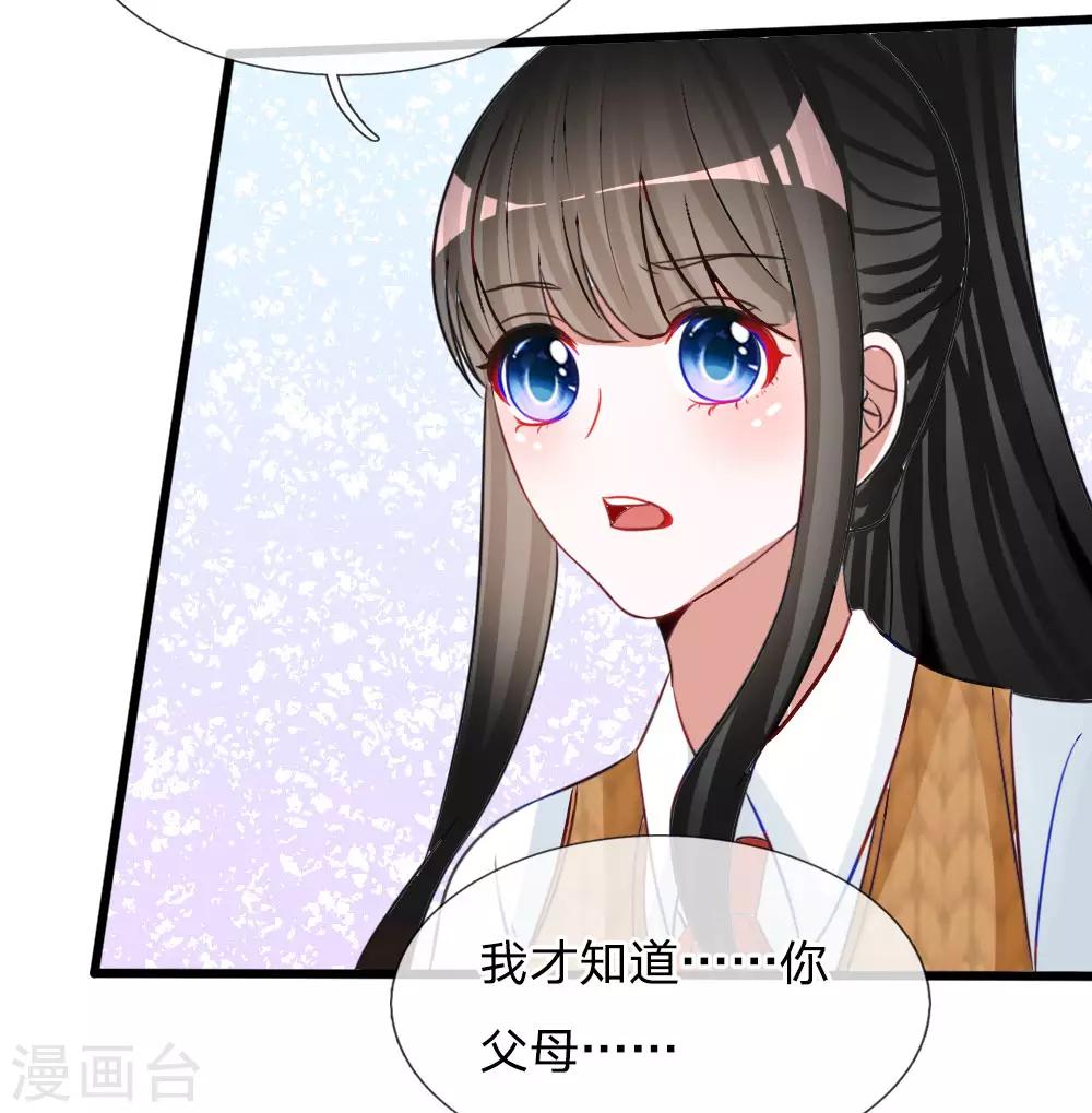 第79话 别以为我不知道你的秘密！-第66话