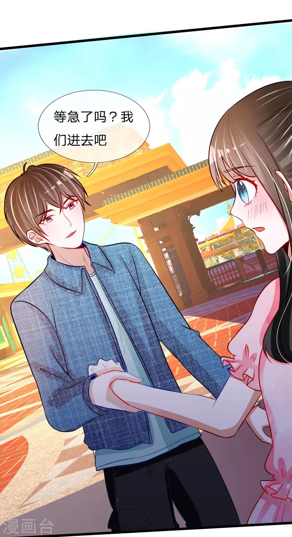 第81话 我怀疑她根本不是胡冰儿-第68话