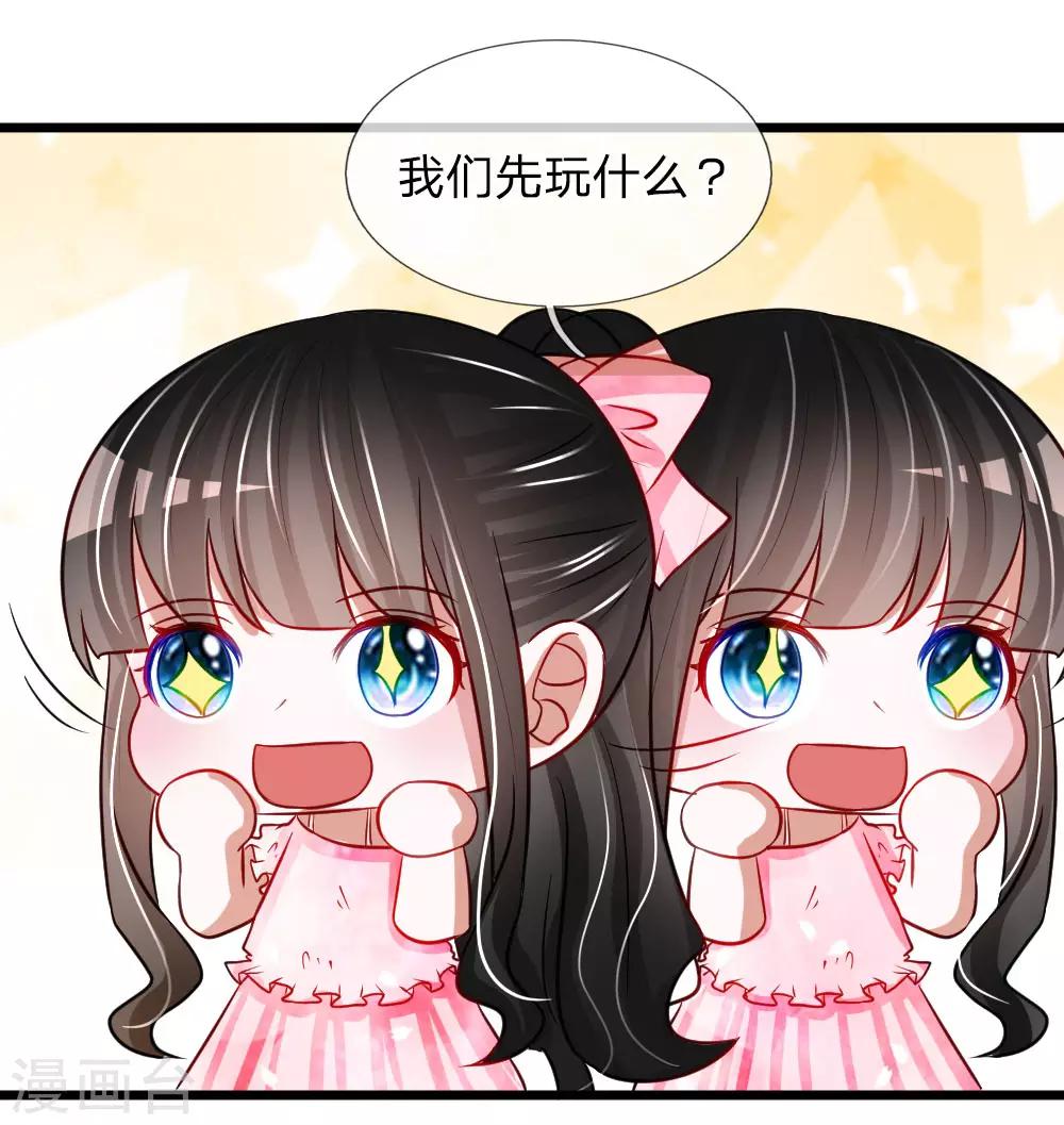 第81话 我怀疑她根本不是胡冰儿-第68话