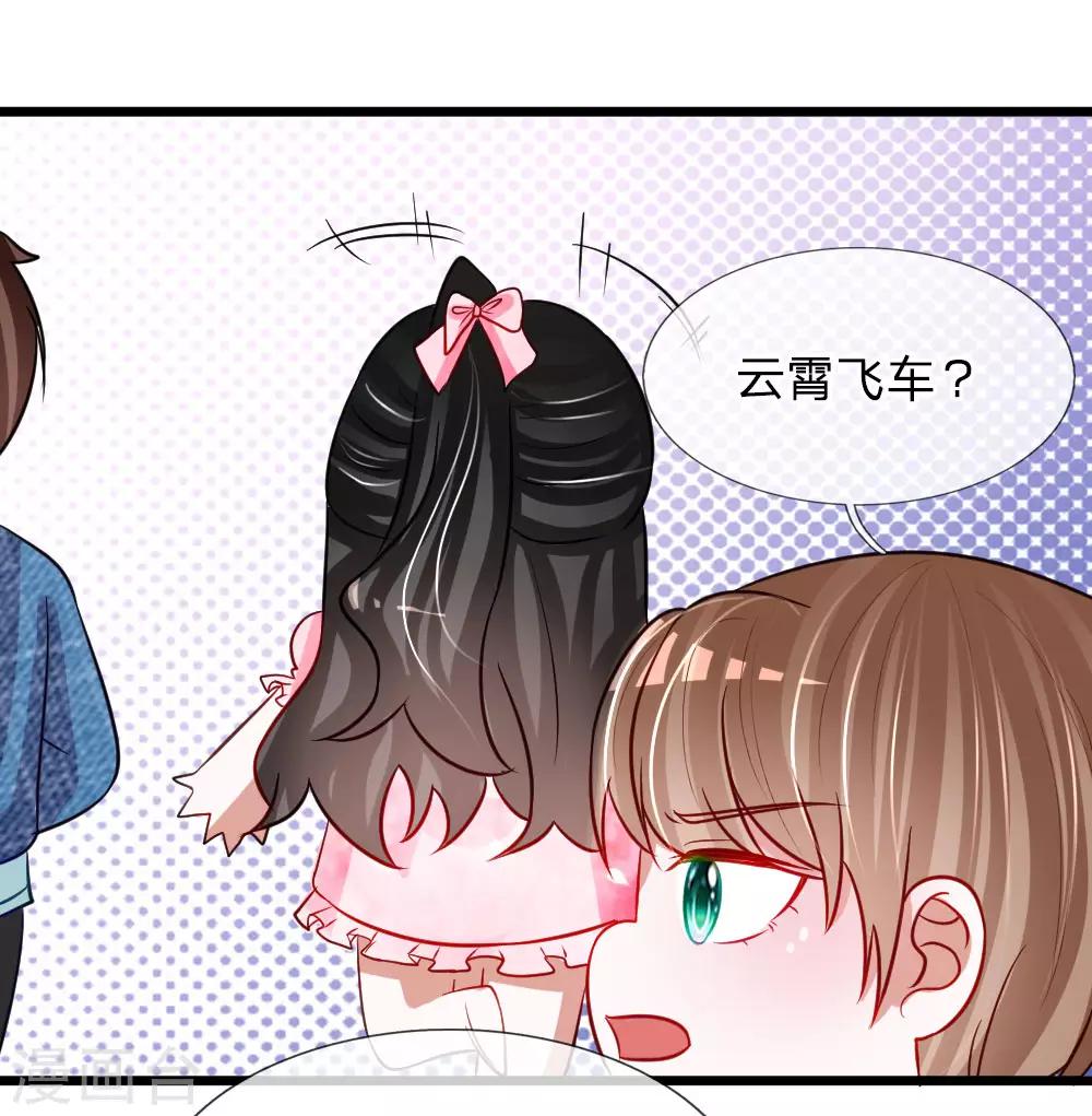 第81话 我怀疑她根本不是胡冰儿-第68话