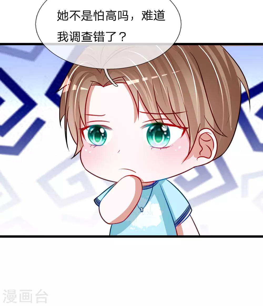 第81话 我怀疑她根本不是胡冰儿-第68话