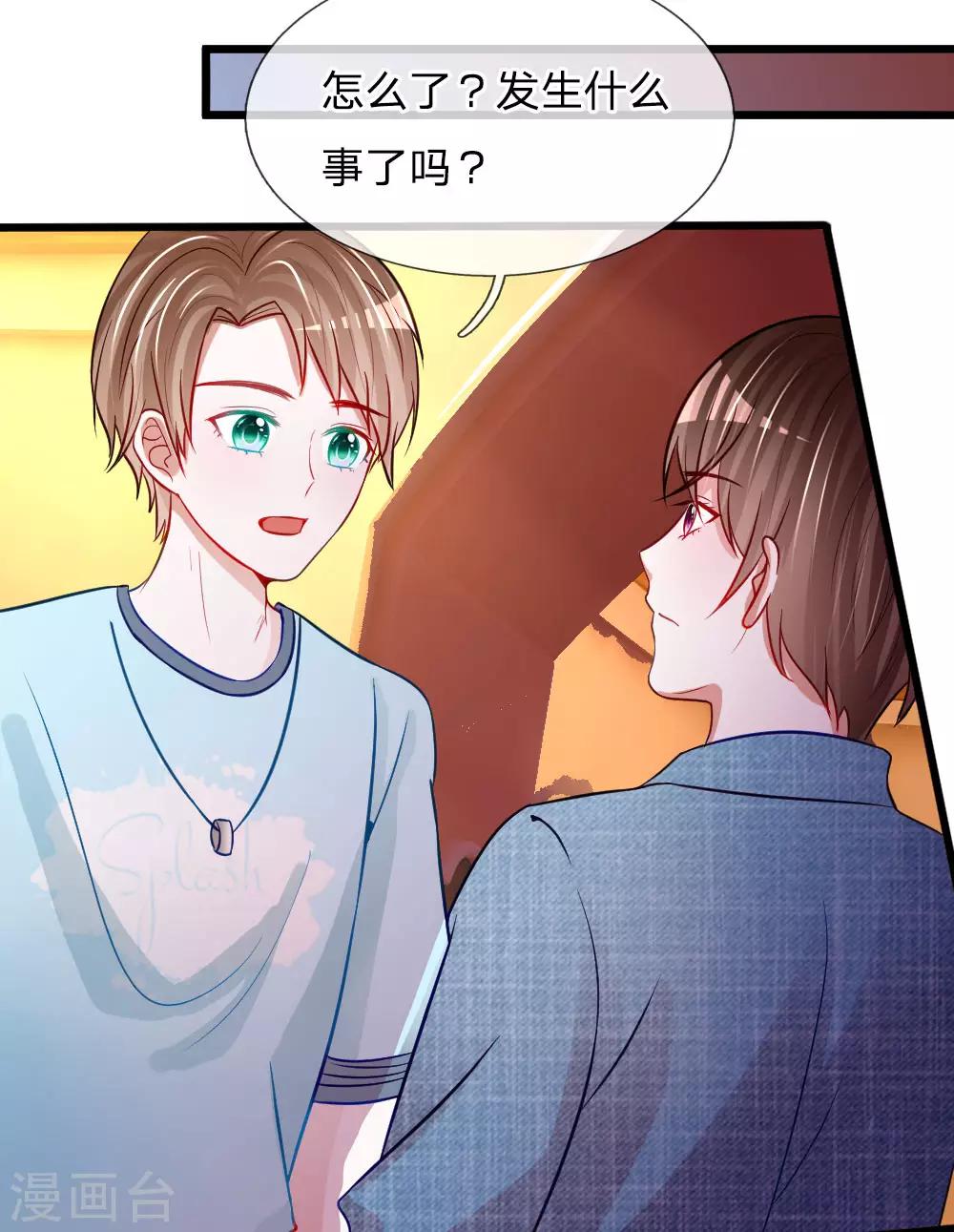 第81话 我怀疑她根本不是胡冰儿-第68话