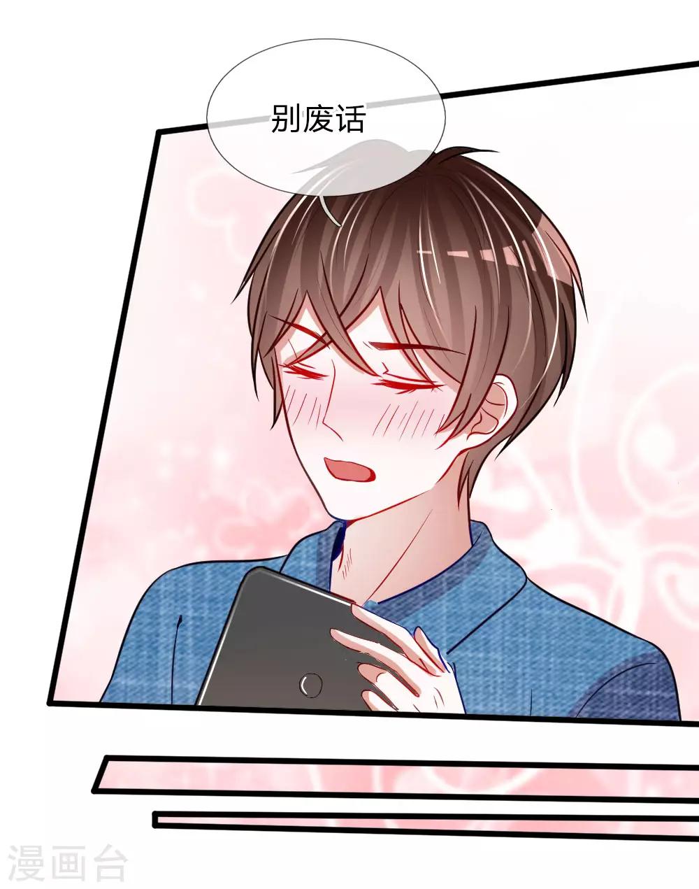 第81话 我怀疑她根本不是胡冰儿-第68话