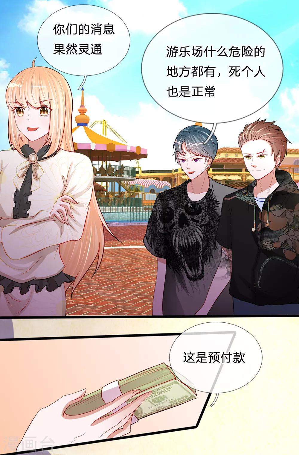 第83话 他察觉到了吗-第70话
