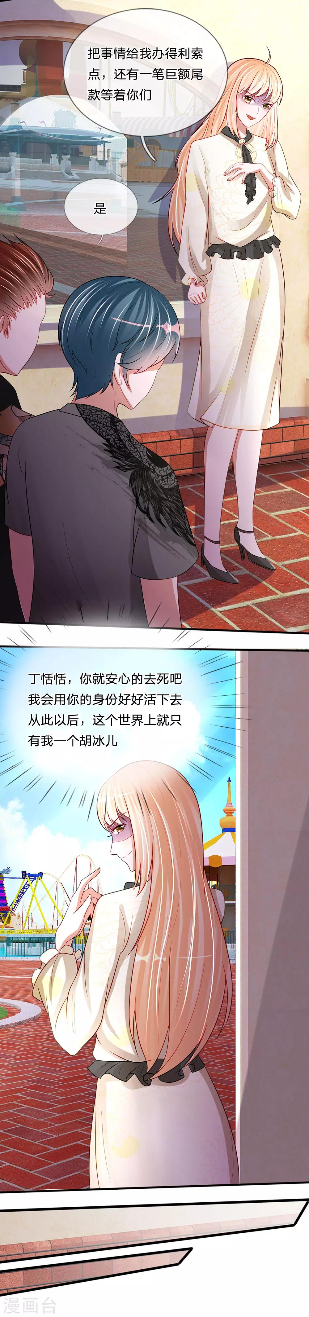 第83话 他察觉到了吗-第70话