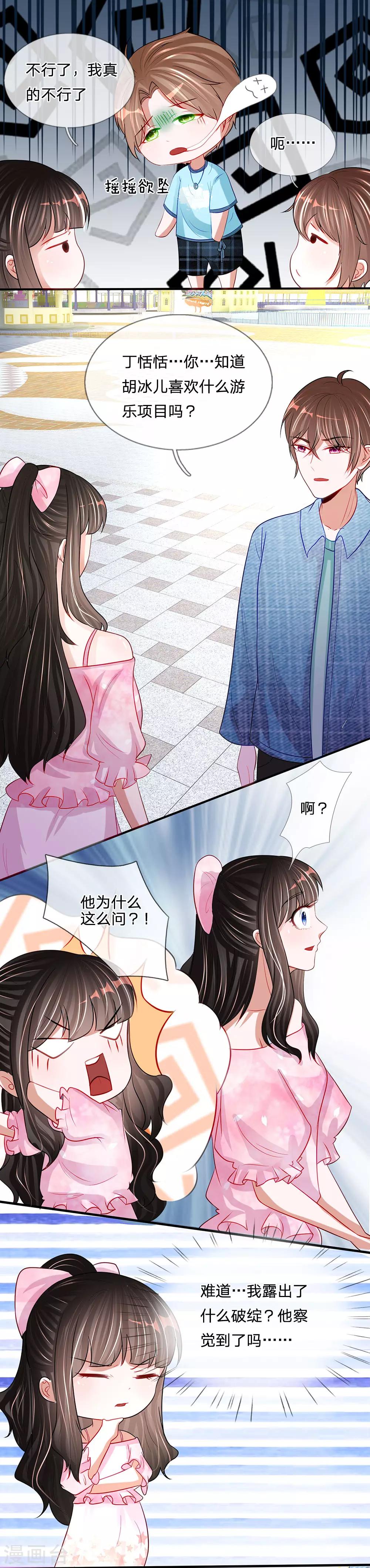 第83话 他察觉到了吗-第70话