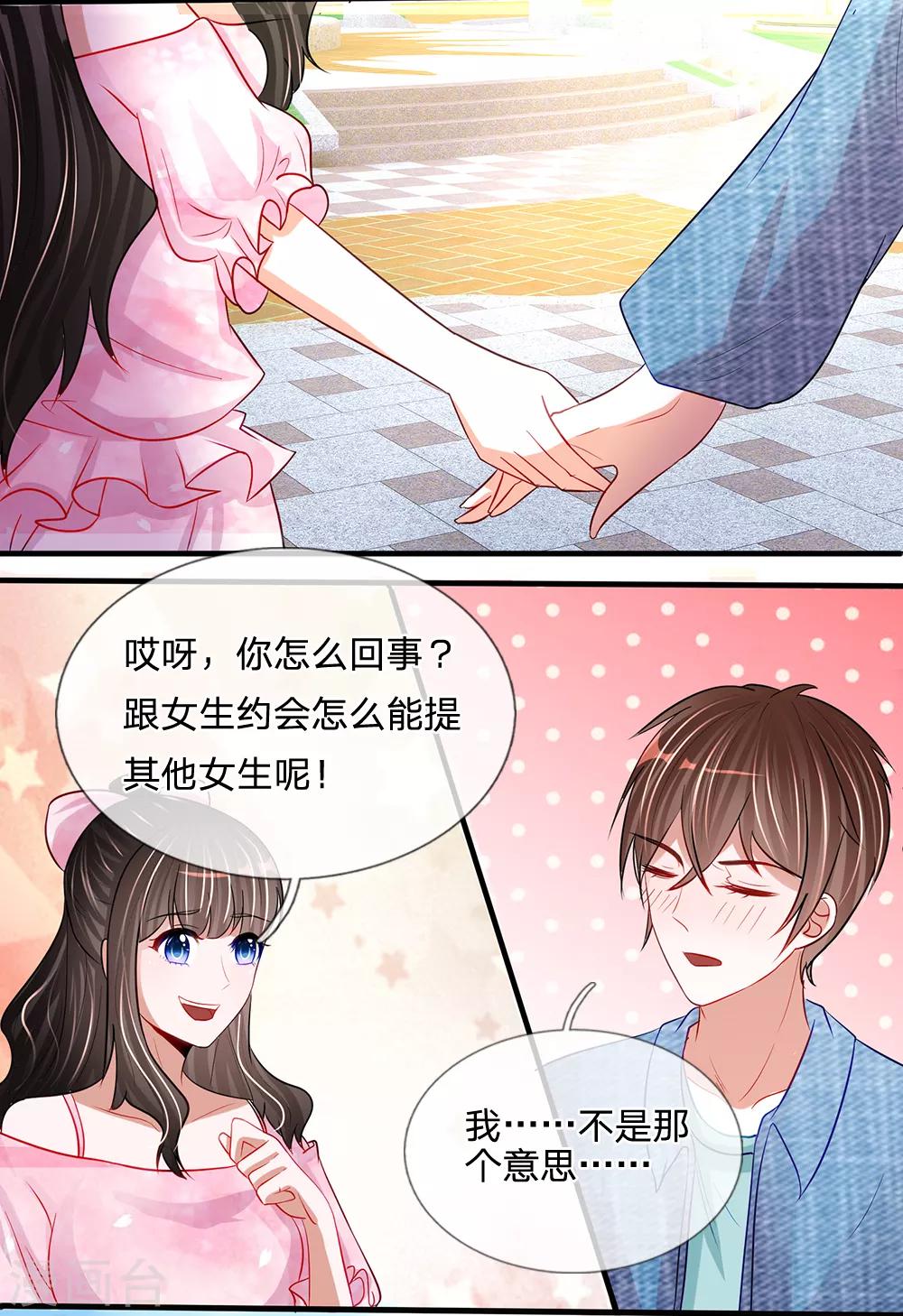 第83话 他察觉到了吗-第70话
