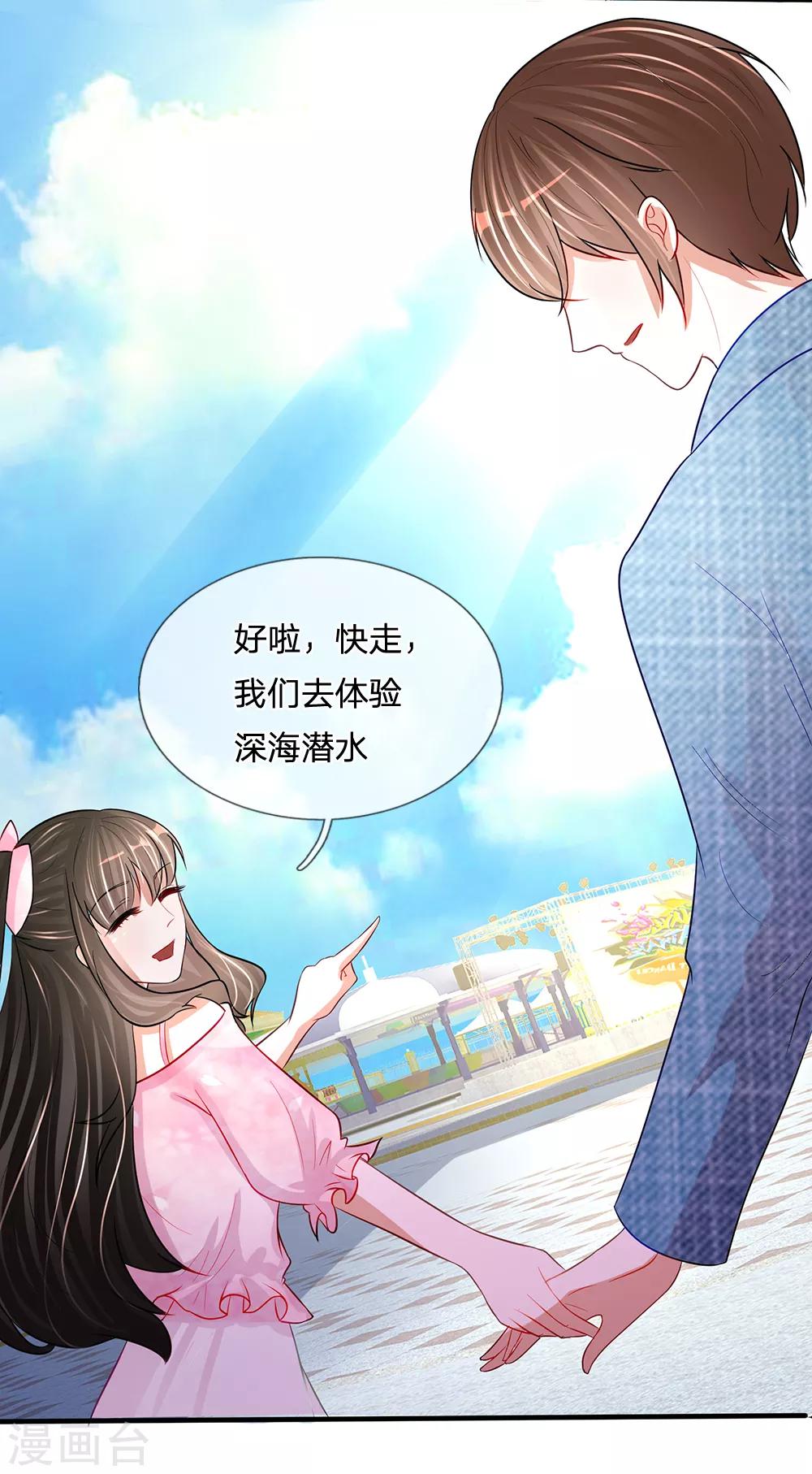 第83话 他察觉到了吗-第70话
