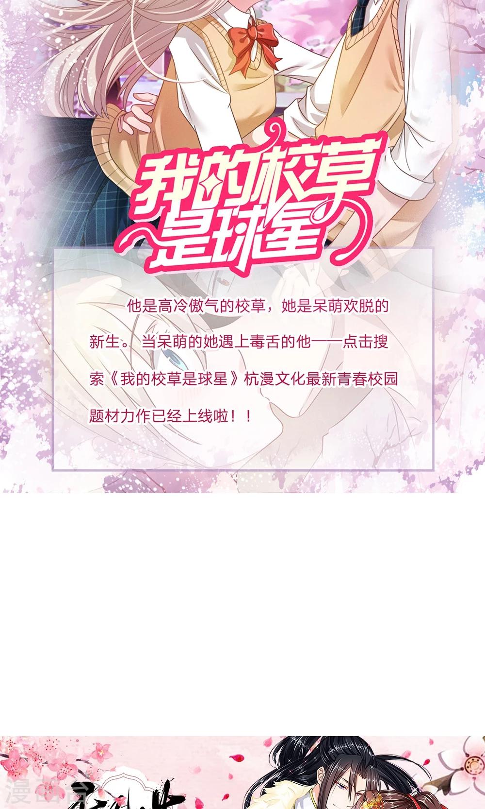 第10话 猪队友慕逸天-第10话
