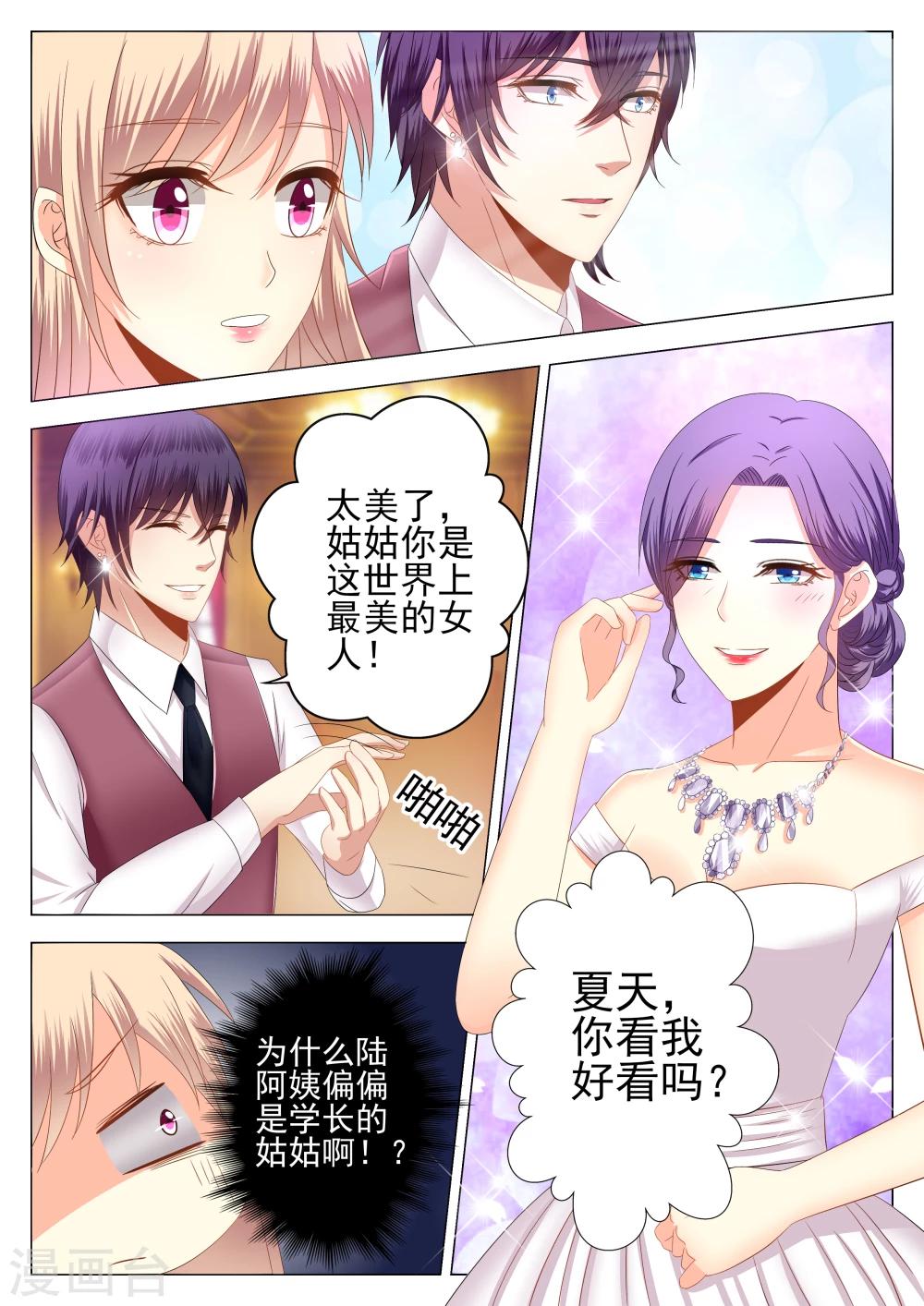 第2话-第2话