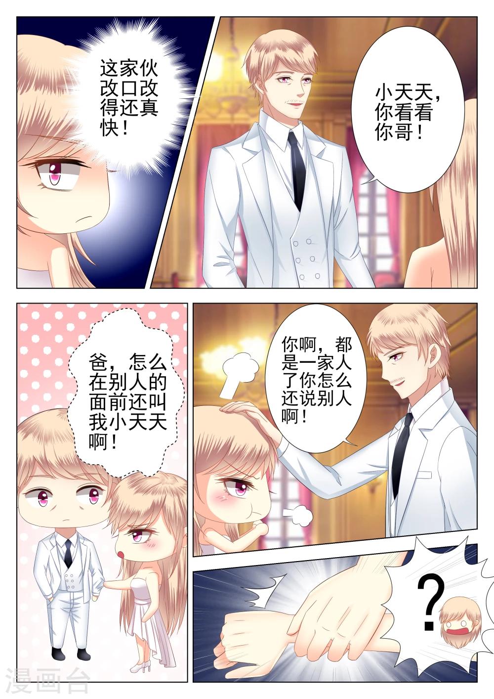 第2话-第2话