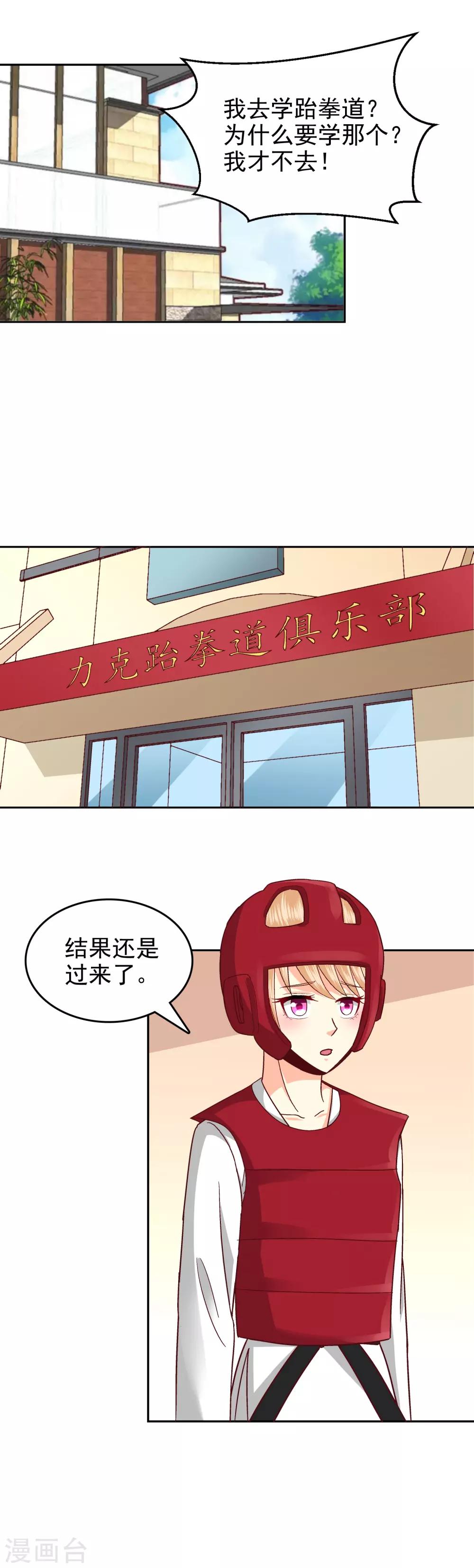 第100话-第102话