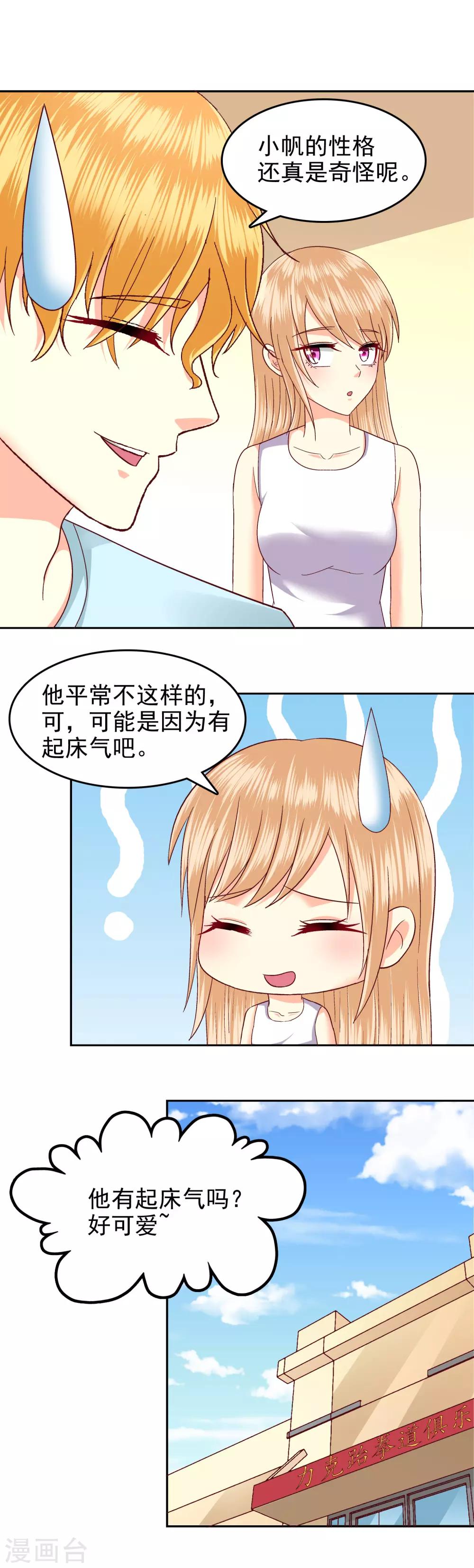 第105话-第108话