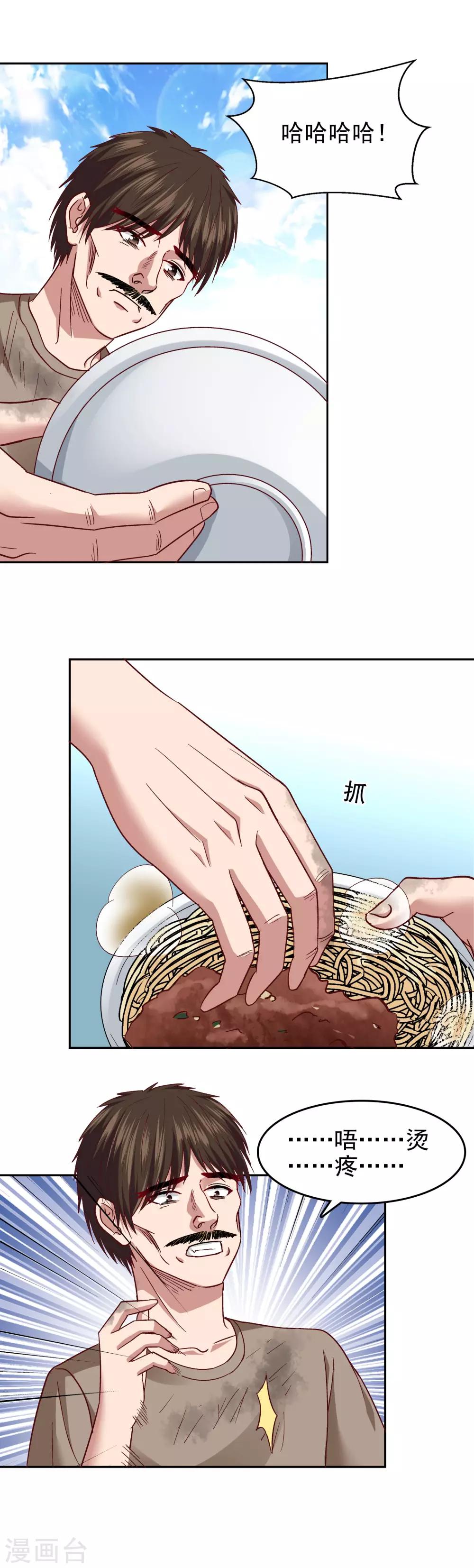 第119话-第124话