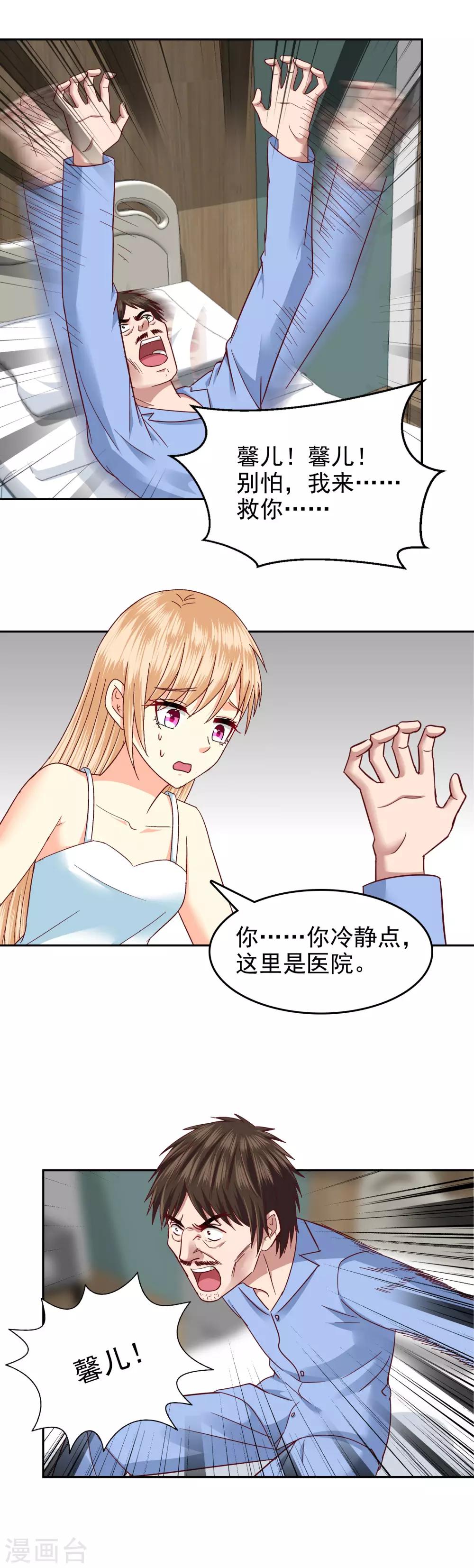 第133话-第138话