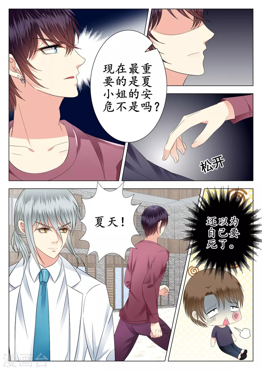 第21话-第22话