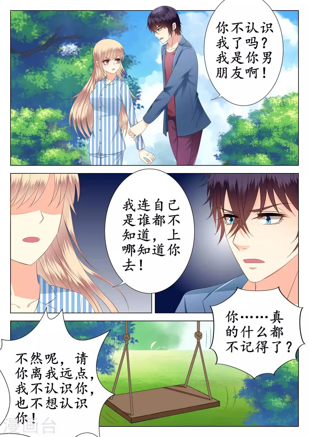第23话-第24话
