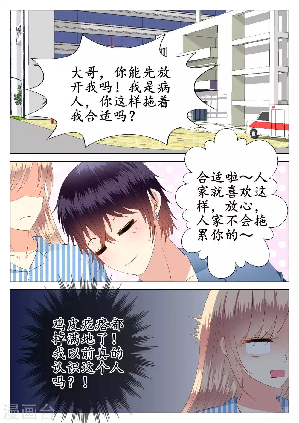 第23话-第24话