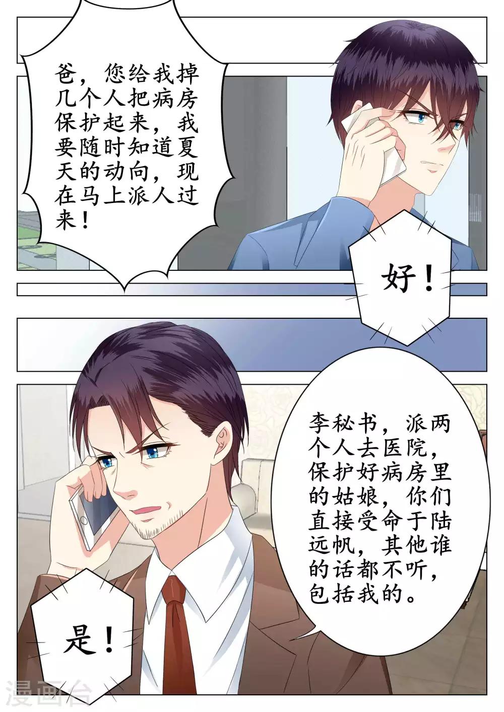 第23话-第24话