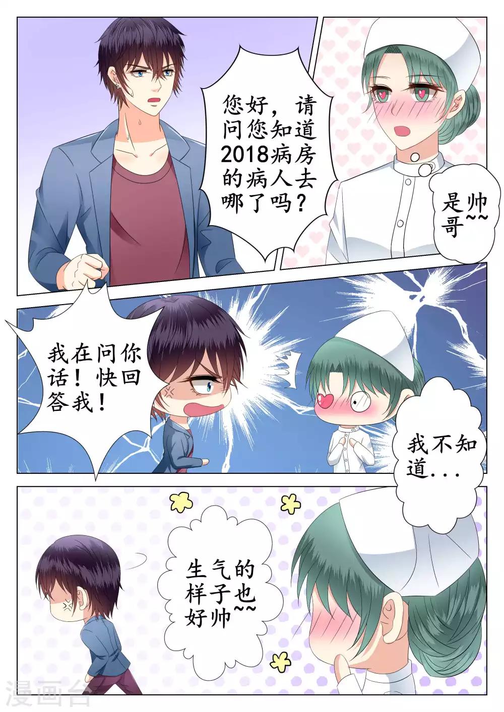第23话-第24话