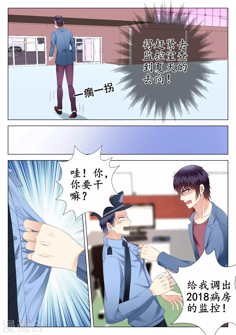 第23话-第24话